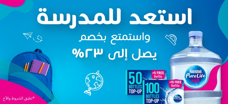Nestle Waters