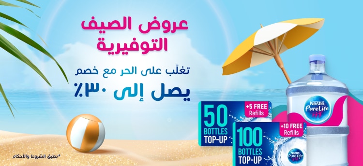 Nestle Waters