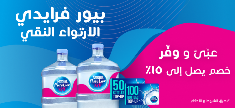 Nestle Waters