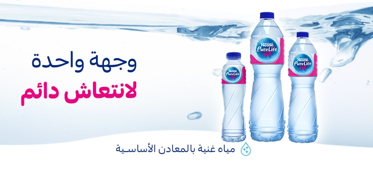Nestle Waters