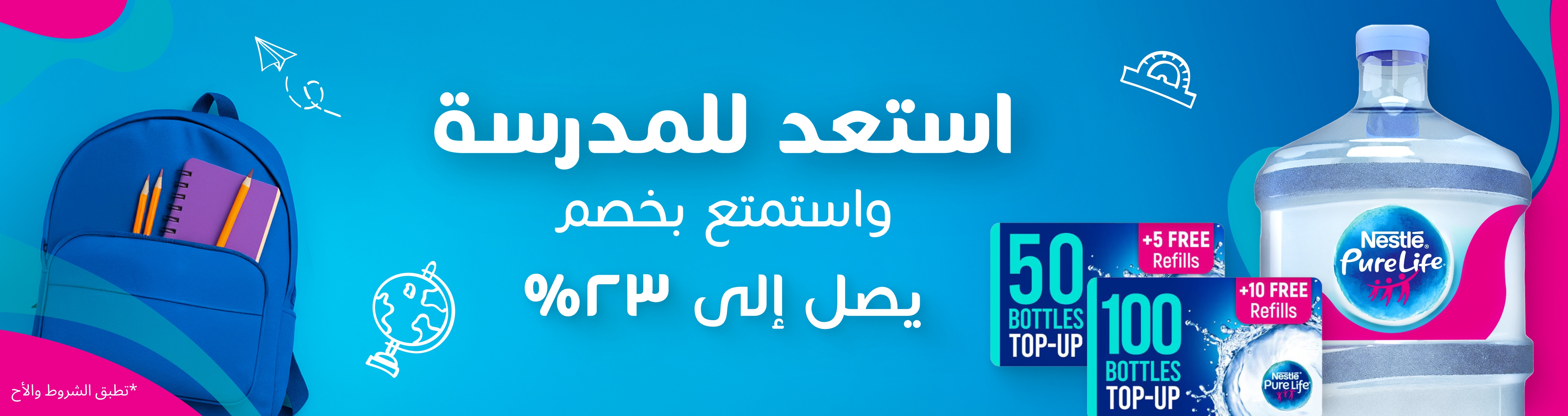 Nestle Waters